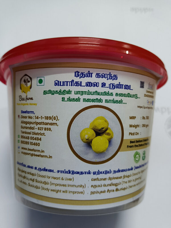 Pori Kadalai Urundai - Image 3