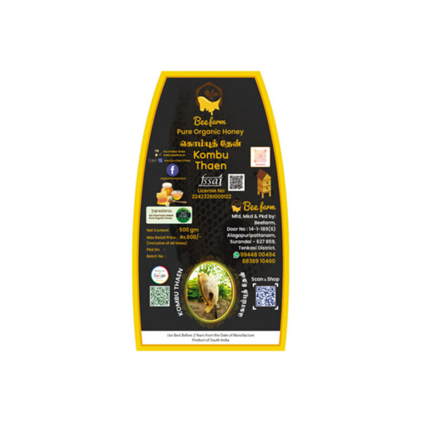 Beefarm Kombu Thaen (500gm) - Image 6